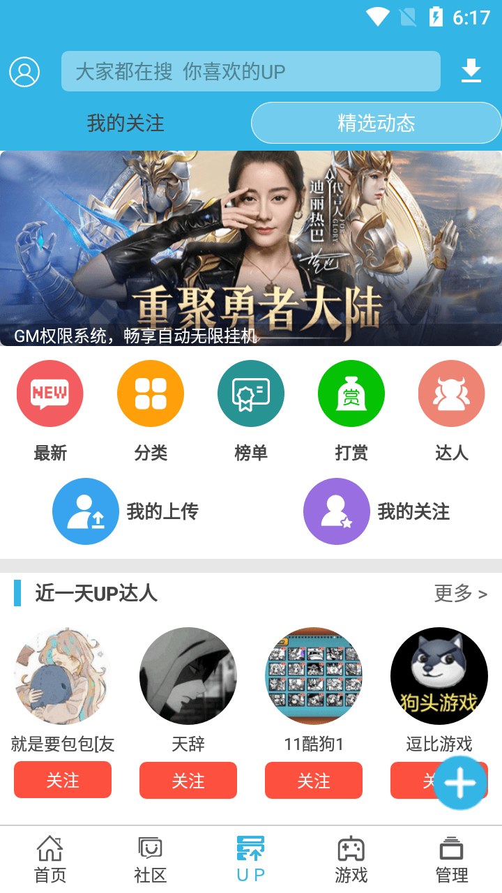 软天空官网 分类首页界面