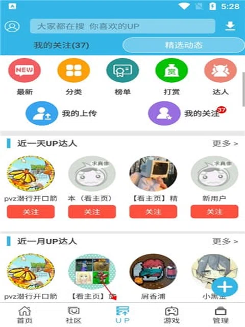 软天空 app 休闲合集
