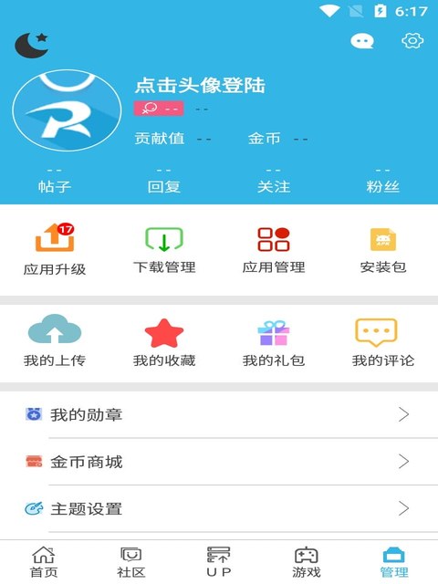 软天空 app 动作闯关