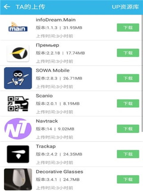 软天空 app 模拟经营